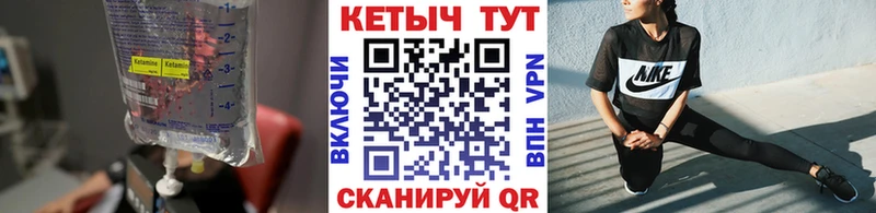 КЕТАМИН VHQ  Купить  Жигулёвск 