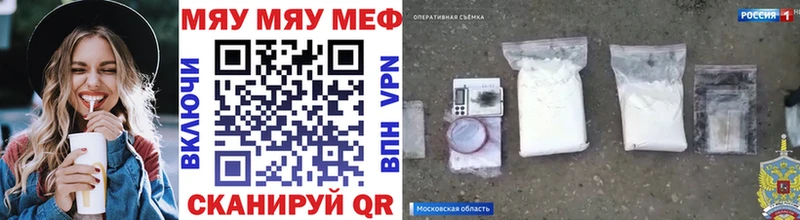 Меф mephedrone  Купить закладки  Жигулёвск 