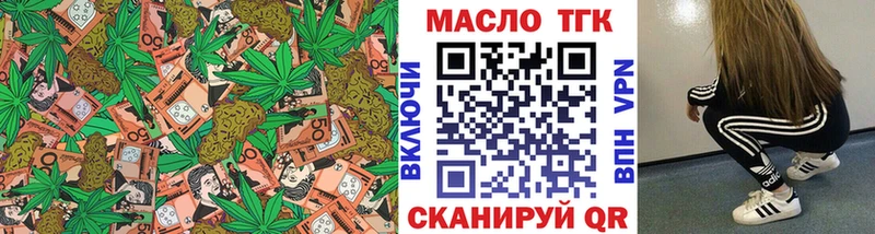 Дистиллят ТГК гашишное масло  Купить  Жигулёвск 
